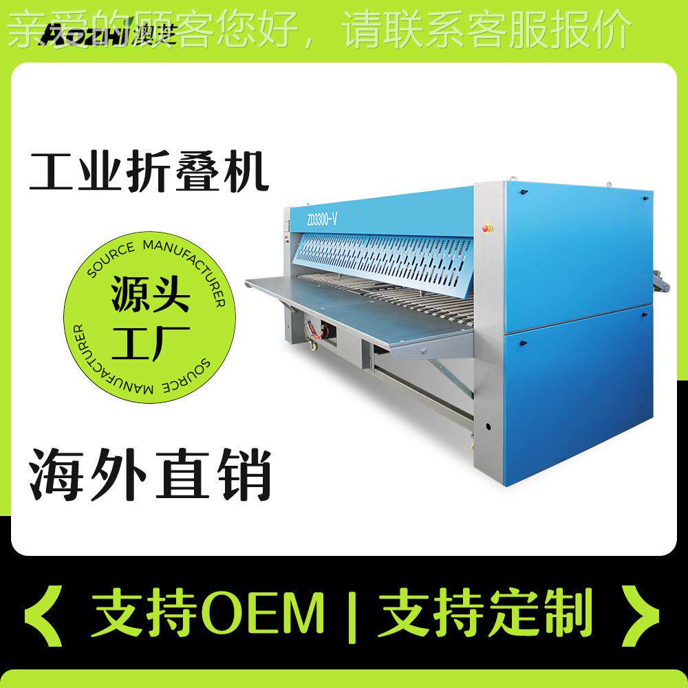 上海工业折叠机3.3米全自动布草折叠机 床单被罩台布折叠