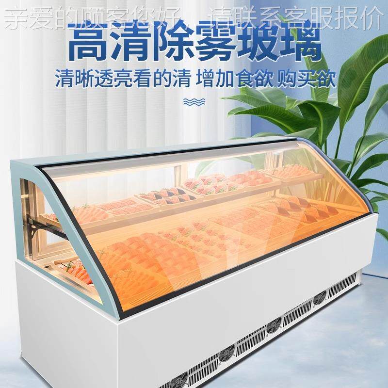 挪威三文鱼955展示柜藏水产海鲜冰保柜刺身日料生鱼腌鱼片鲜金枪