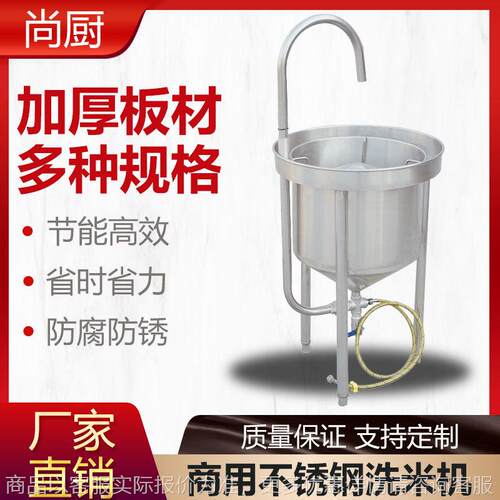 厂家直销大型不锈钢25全自动水压式洗米机50商用淘米机100公斤