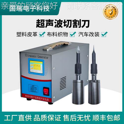 非标GR-2880C自动化超声刃切 割设备手持式超音波波切割刀 钢刀替