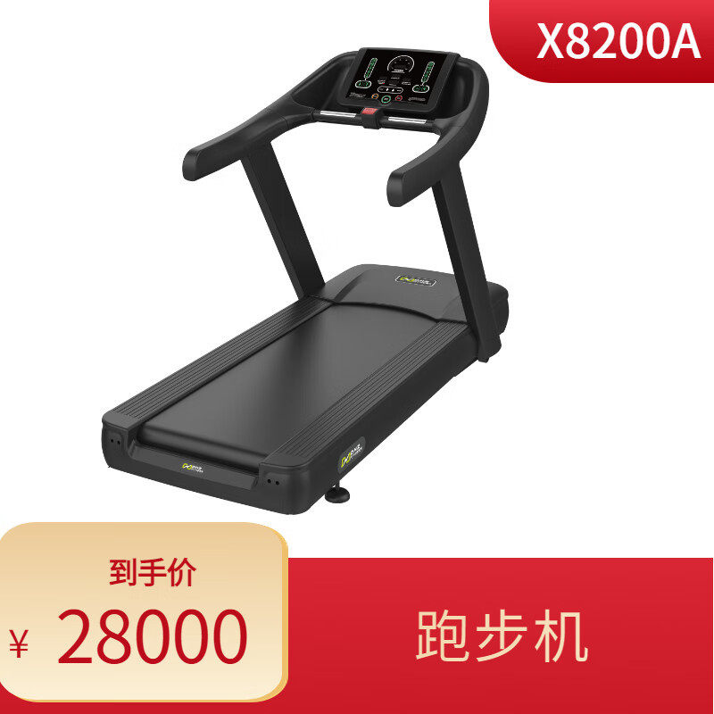 DHZFS大胡子运动健身器材X8200A跑步机有氧静音女士男士单位健身