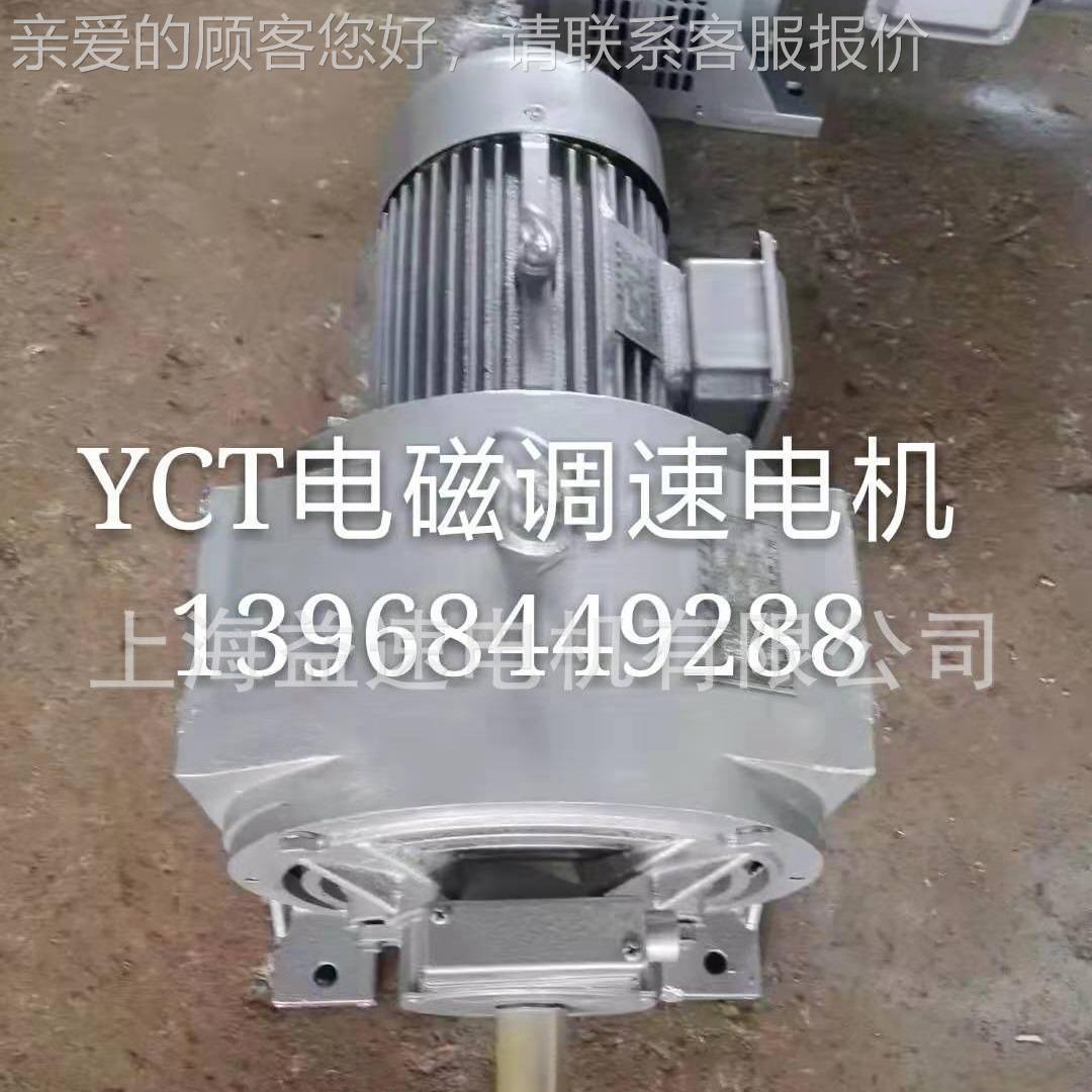 电机厂家直销YCT2电254B 15W电 YCT225-4磁调速动机 流水线-专用