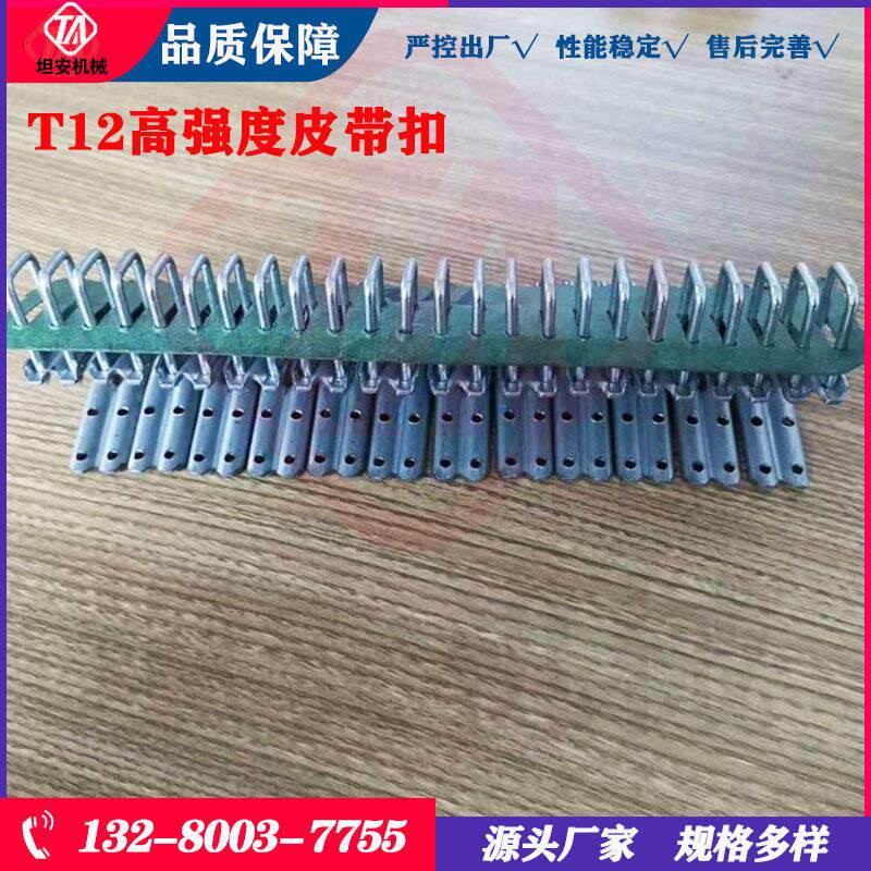 T12D-1000拉杆订扣机T12D-1200钉扣机配T12-28皮带扣