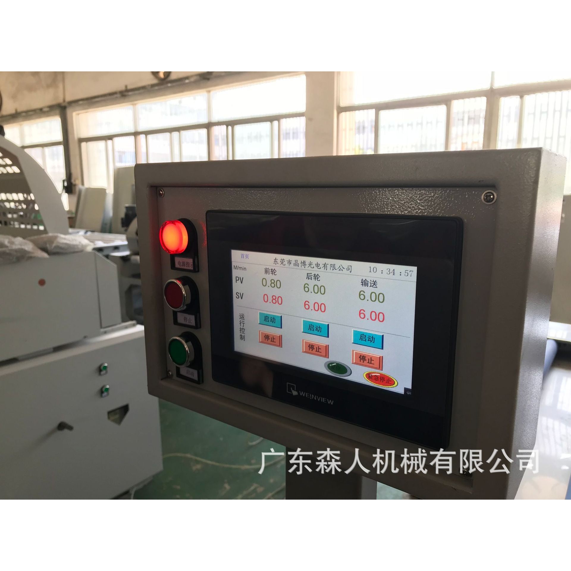 广东东莞厂家热售实验滚涂机UV板辊涂机质优价廉