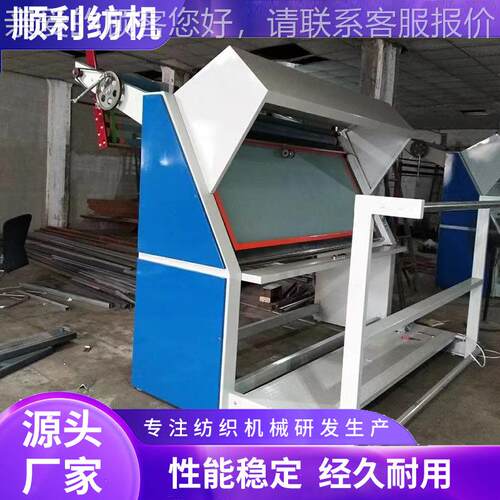厂家供应高效验布机 销售自动卷布验布机 自动纠偏验布机顺利纺织