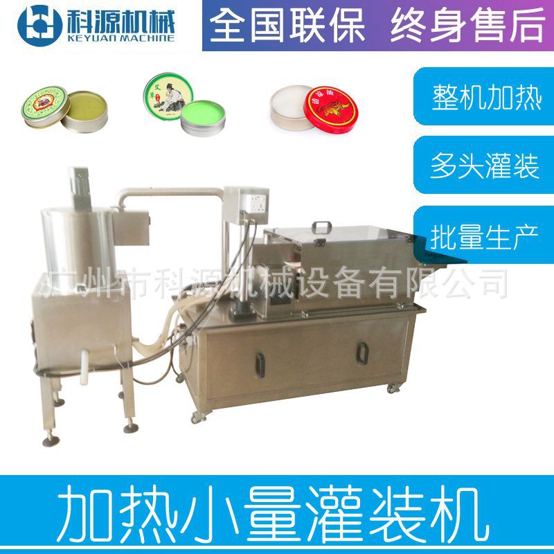 酥油灯蜡烛口红石蜡肥皂自动定量加热恒温搅拌灌装机多头灌装设备