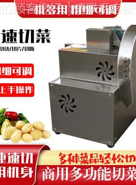 能切菜机商用切韭菜葱花切茴功香机OBG厨房食堂切多丝切丁片机全