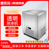 透明冰砖机商用酒吧设备制作威士忌冰块冰球冰块机制冰机老冰冰格