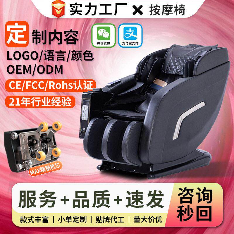 商用投币按摩椅工厂直销共享商场全自动按摩零重力太空舱发