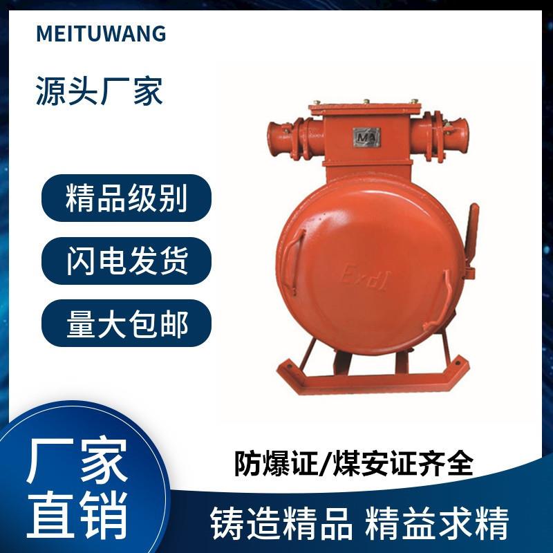 防爆开关QBZ-30/60/80/120/200N矿用电磁起动器电光八达通用