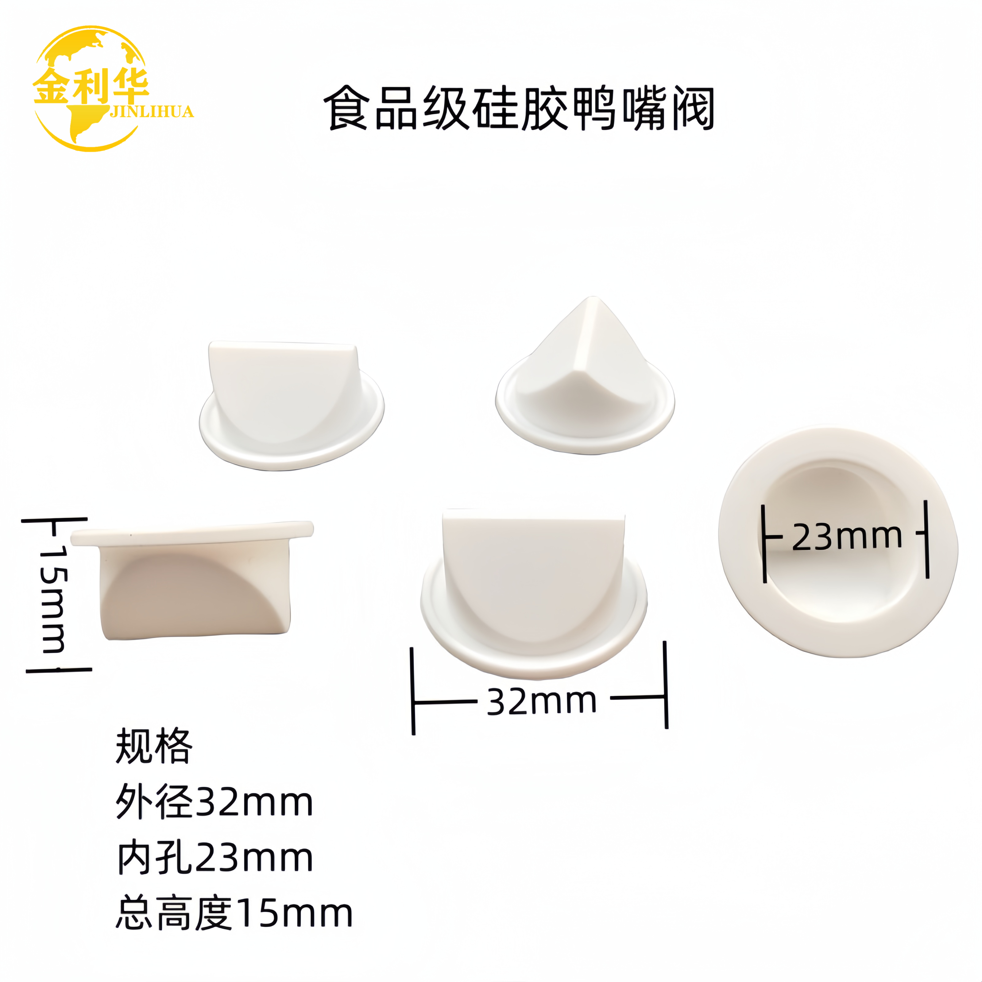 食品级硅胶鸭嘴阀耐高温单向阀水泵止回阀小单定制量大从优,橡塑材料及制品,其他橡胶制品,淘宝优惠券,粉丝福利购,淘宝优惠卷