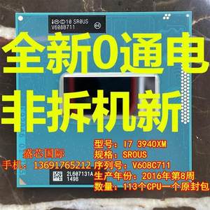 至尊版I7 3940XM CPU全新0通电正式版PGA SR0US I7 3920XM3840QM