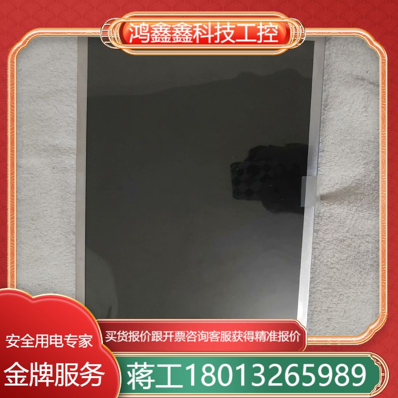 原装友达M150XN07 V.2 工业15寸屏，好
