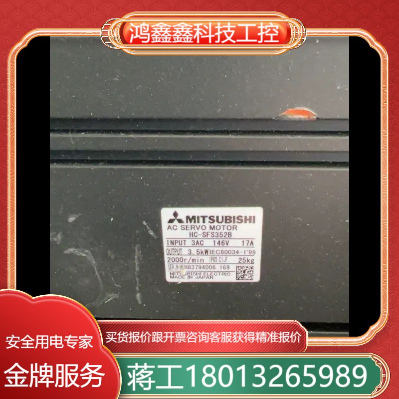 三菱电机HC- SFS352B原装成色如图，有需要私聊