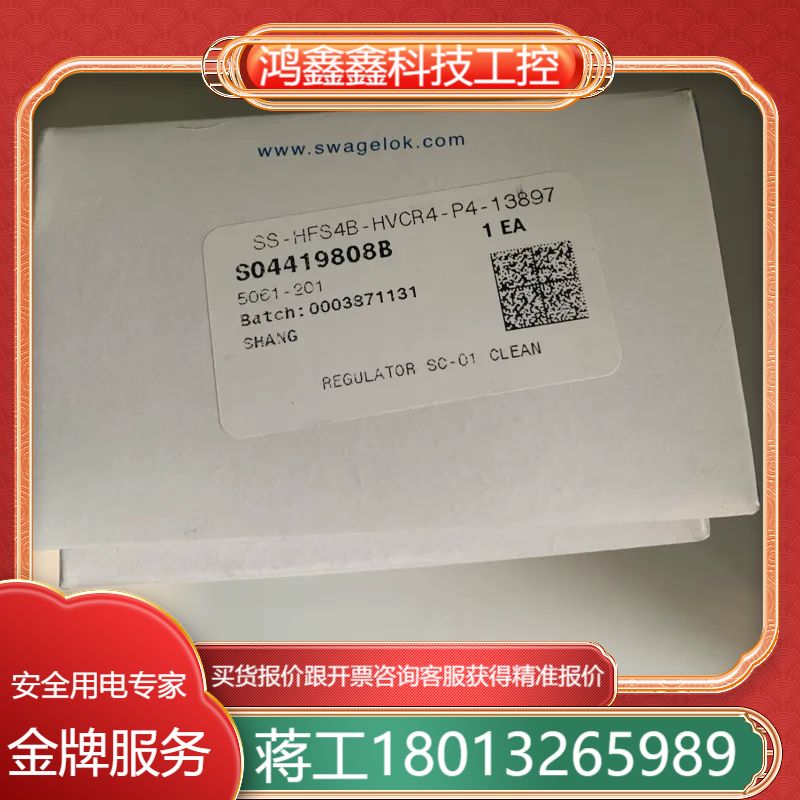 世伟洛克 SS-HFS4B-HVCR4-P4