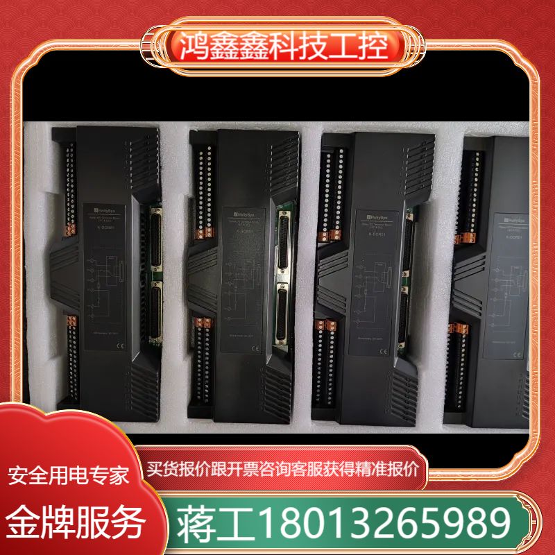和利时模块底座 K-DOR01