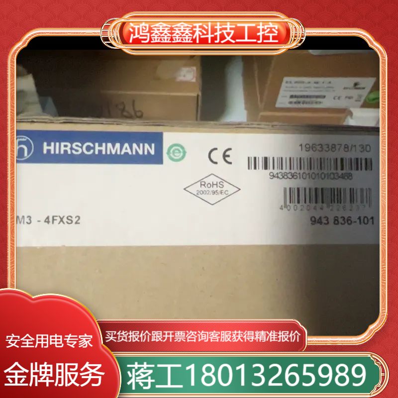 赫兹曼工业交换机MM3-4FXS2全新开封