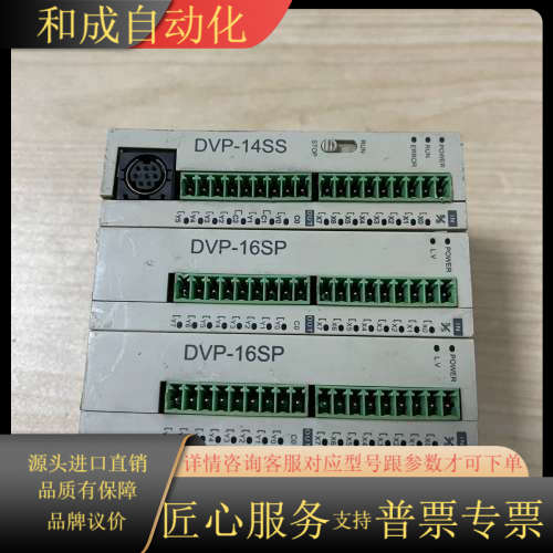 模组DVP-14SS  DVP-16SP二个 图