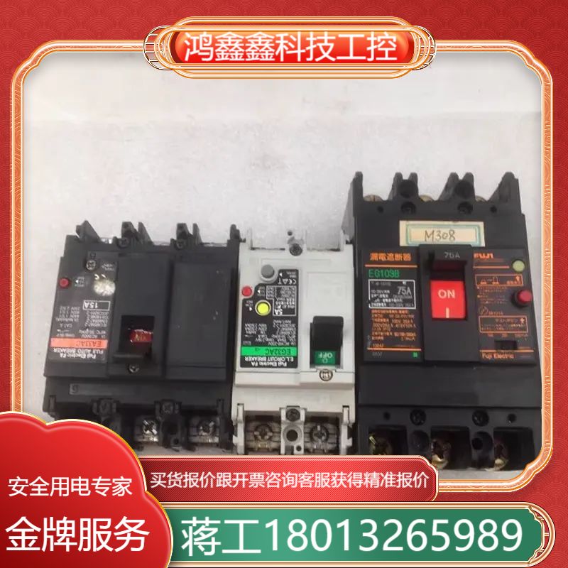 富士断路器 EG103B EG32AC EA33AC （C7