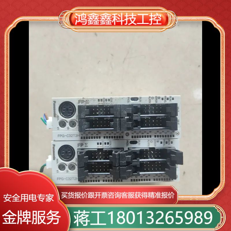 PLC FPG-C32T2H，型号AFPG2643H，3