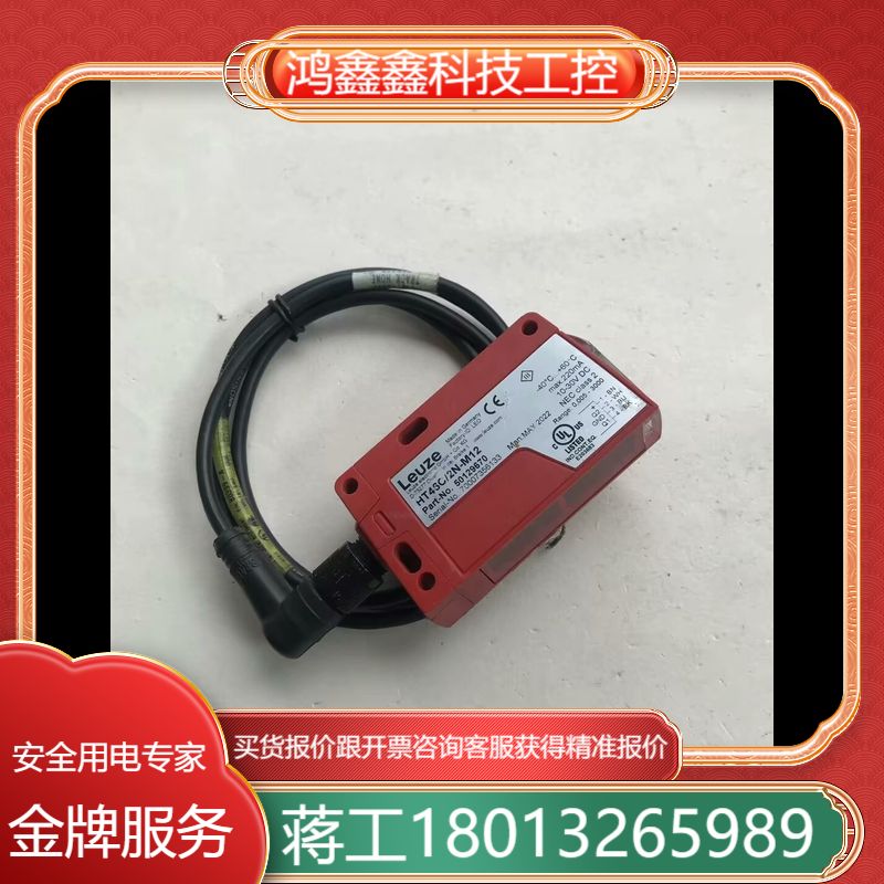 Leuze   HT46C/2N-M12  50129670