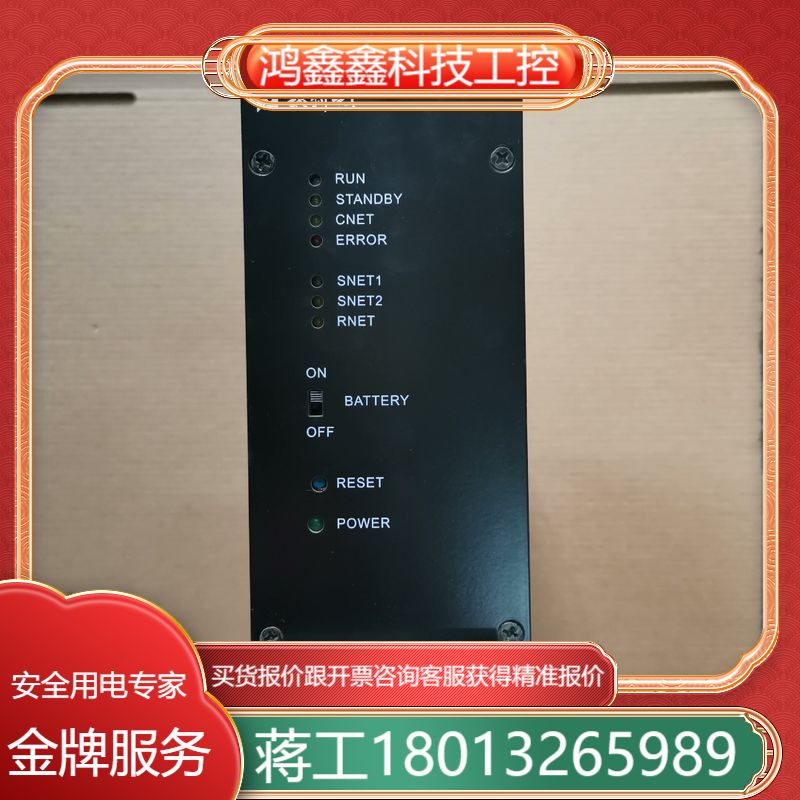和利时FM801 FM802 FM910 FM803 议价出