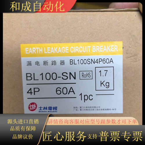 原装士林漏电开关BL100-SN 4P100A 4P60A