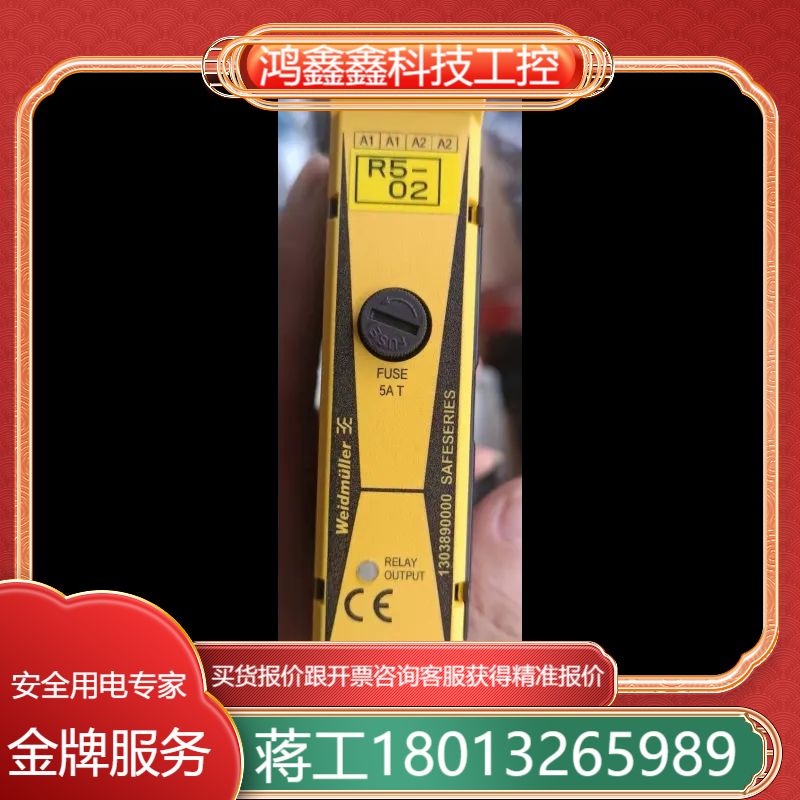 魏德米勒安全继电器1303890000，SCS24VDCP1