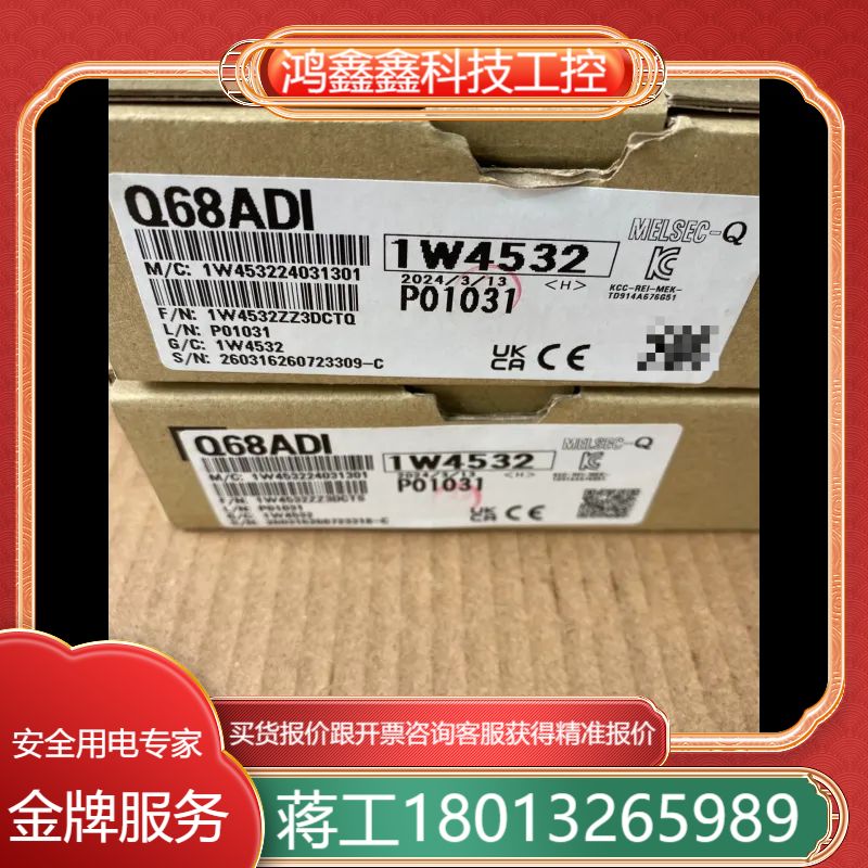 三菱模拟量输入模块，型号Q68ADI，全新原装，，