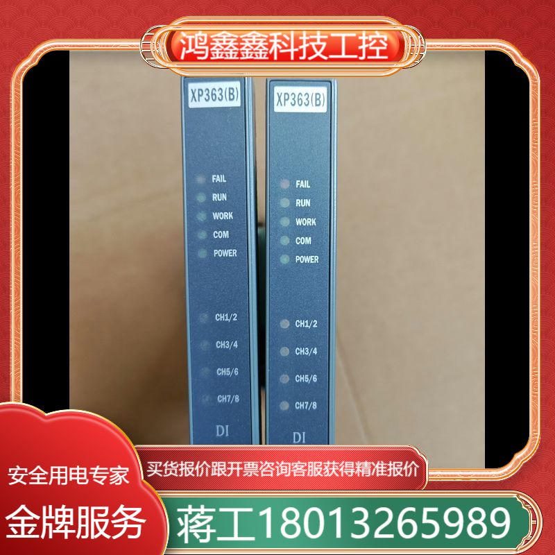 浙大中控卡件XP363B XP362B XP351 XP31