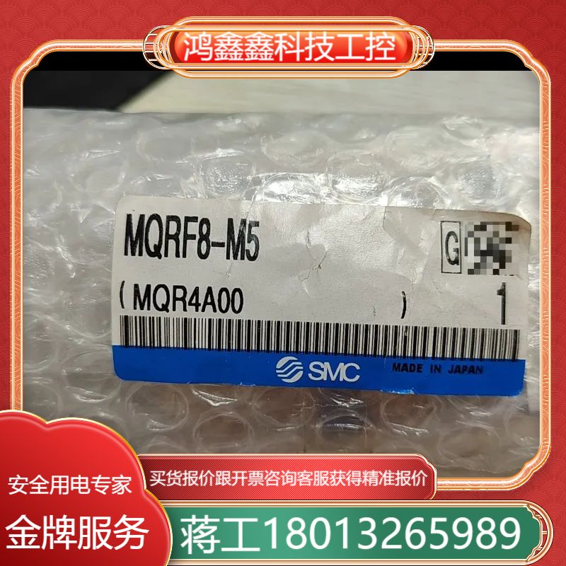 SMC精品MQRF8-M5  2个