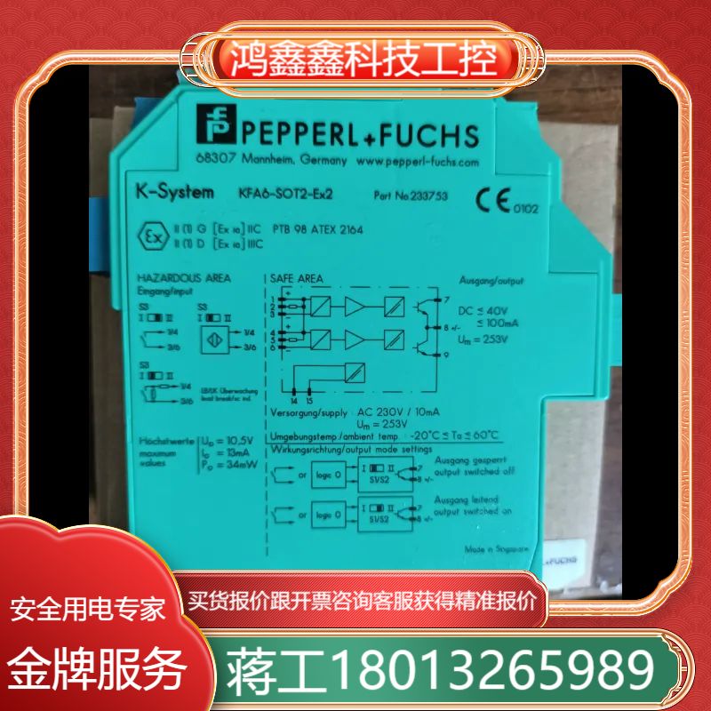 倍加福齐纳式安全栅Z788  Z788.H   Z961