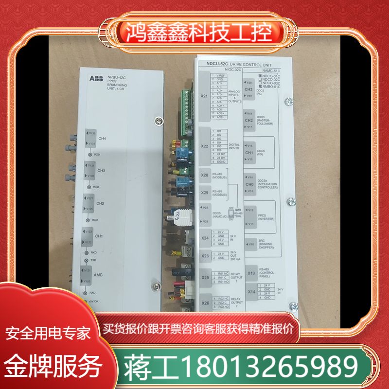 ABB变频器光纤通讯板 NPBU-42C，