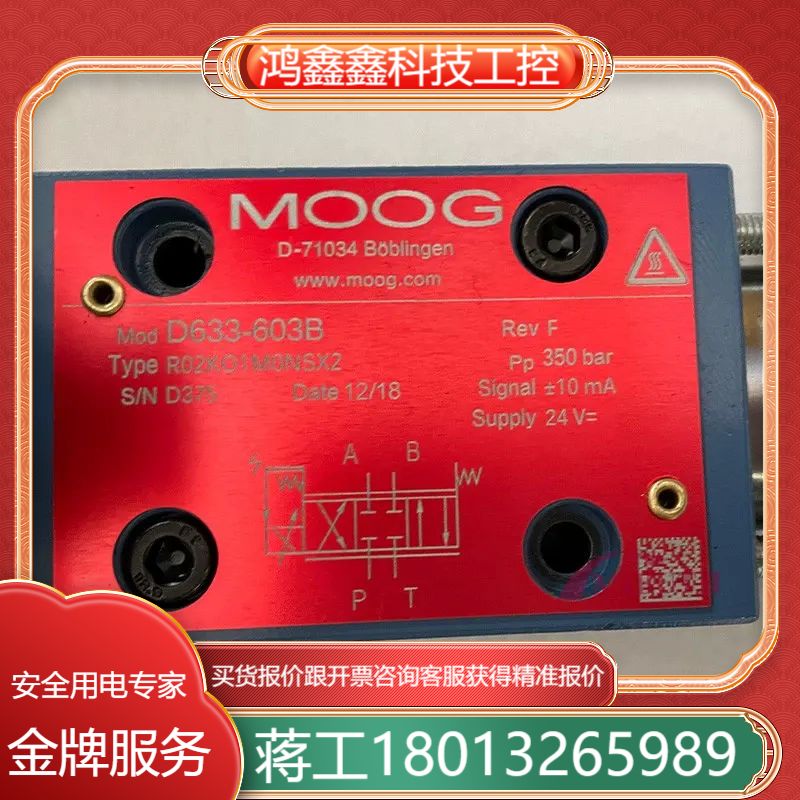 MOOG穆格伺服阀D662-103D-6 D664-1703