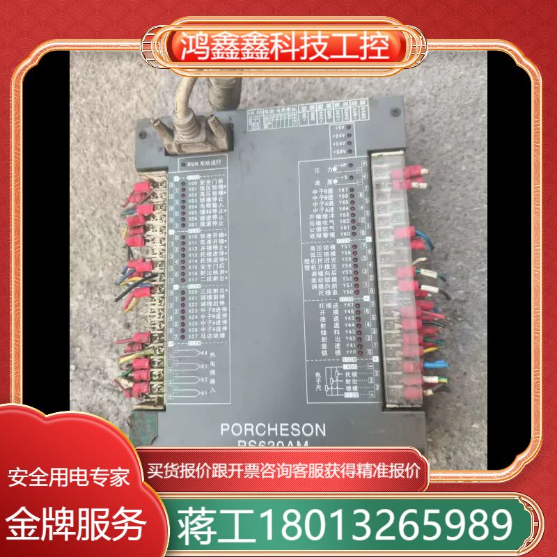 宝捷信630电脑主机机 PS630AM好，片功能