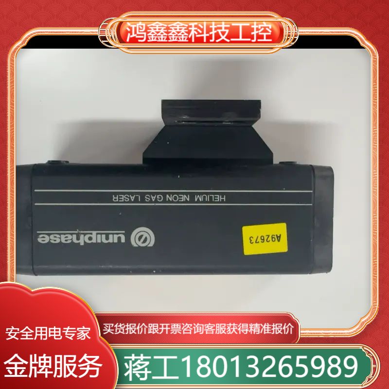 UNIPHASE 氦氖激光器，型号1507-0，产自，1