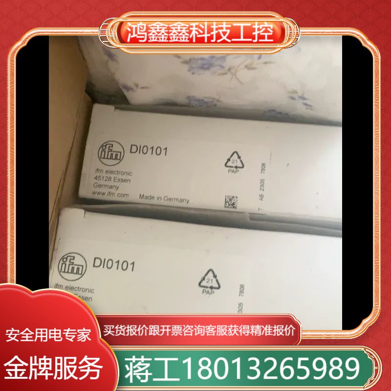 德国原装易福门DI0101传感器，全新，2个现货。德国
