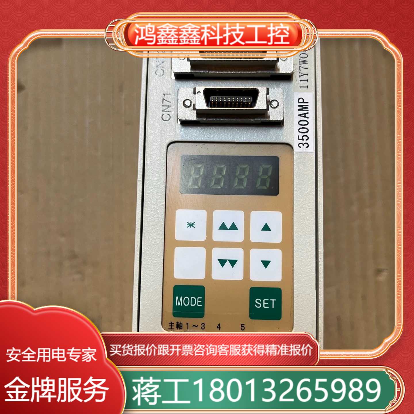原装接地地络报警装置SDN7003A