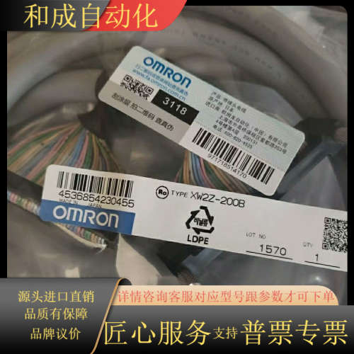 带接头电缆 XW2Z-200B 全新原装 100%