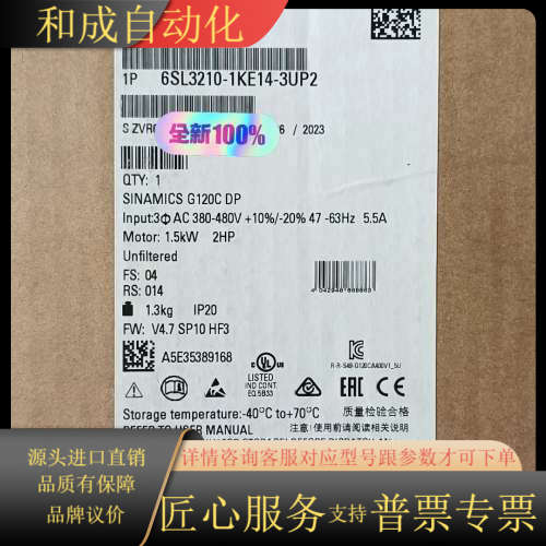 6SL3210-1KE14-3UP2/G120C变频器全新原