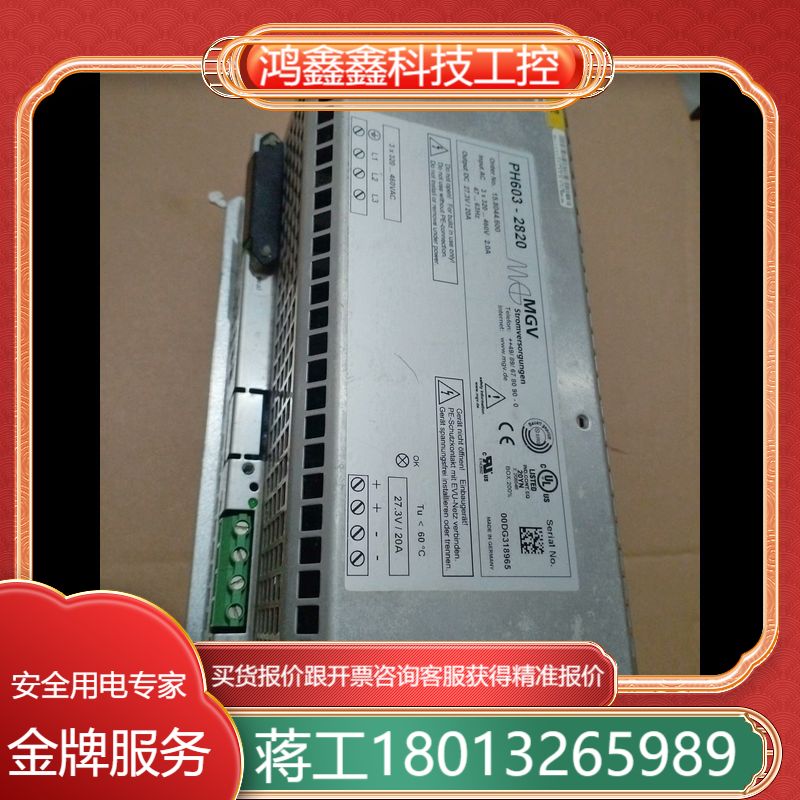 PH603-2820库卡机器人开关电源模块