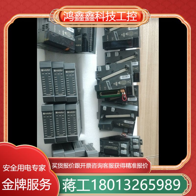 和利时模块底座 AO模块K-AO01  AI模块K-AI01