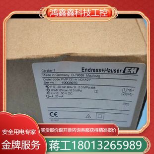 EH恩德斯豪斯PMP131 全新原裝 A1401A2T傳感器