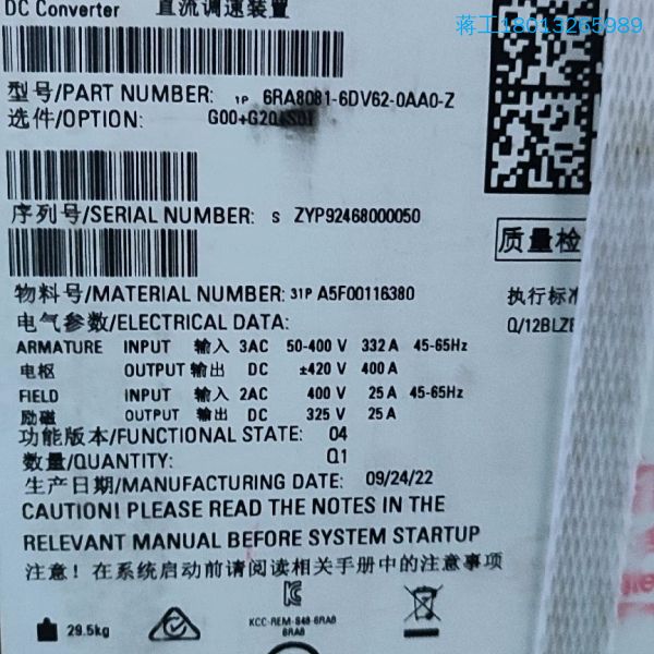 6RA8081-6DV62-0AA0-Z