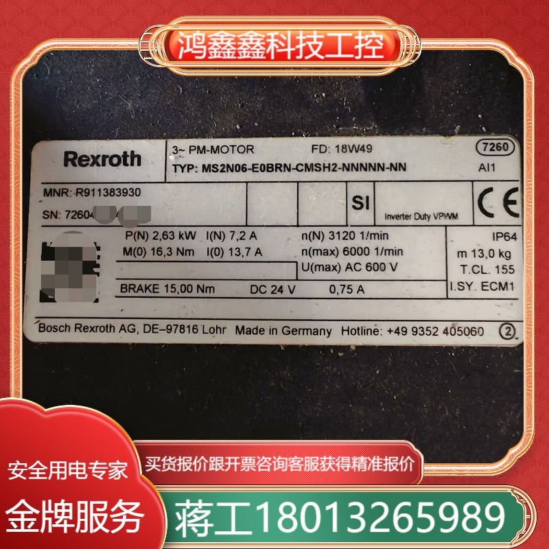 【Rexroth力士乐电机】型号MS2N06-E0BRN-C