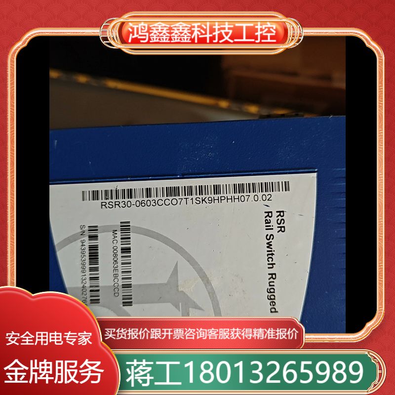 RSR30-0603CCO7T1SK9HPHH  赫斯曼工业