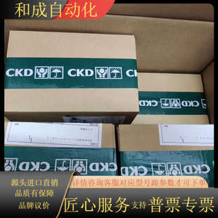 各種型號 CKD 喜開理 到貨 與我聯系 有需要
