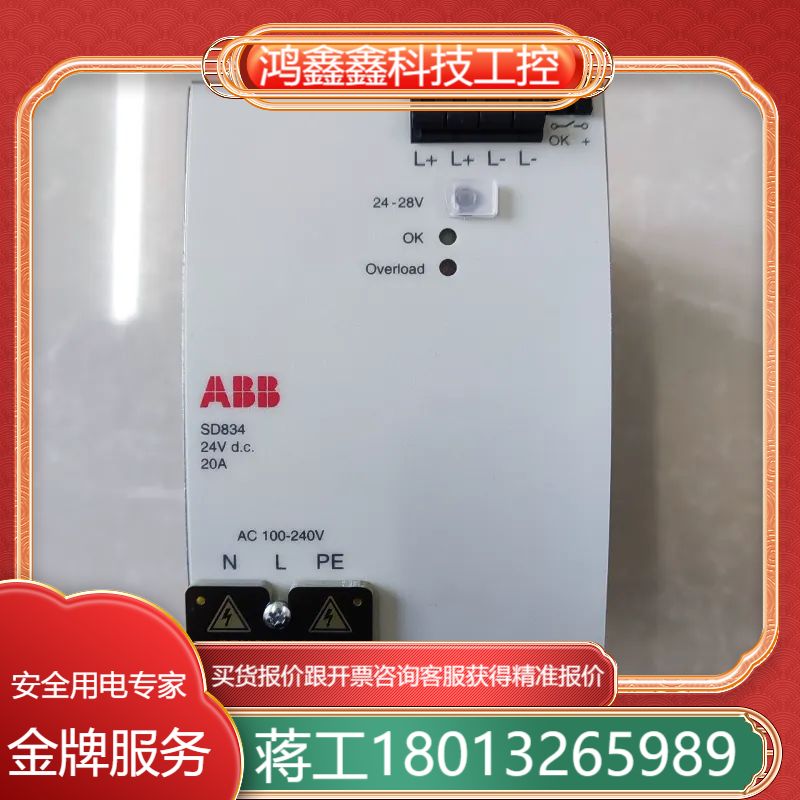ABB电源模块 SD834 SD832 SS822 SD83
