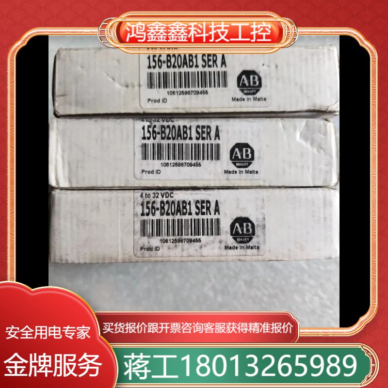 全新正品ABB固态继电器156-B20AB1，直流控交流，单