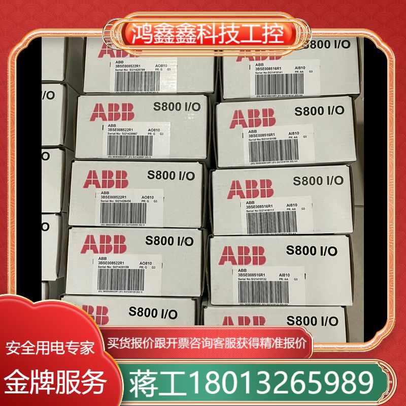 ABB模块AI810 AO810V2 AI815 CI840